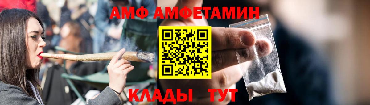 Славянск-на-Кубани  АМФ VHQ  Амфетамин  Вход с VPN 