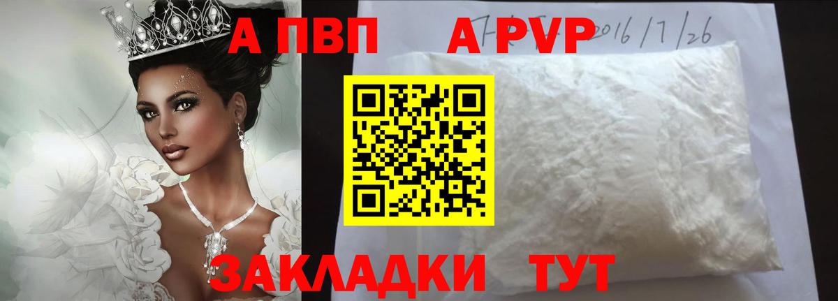 A PVP крисы CK  Alfa_PVP  Вход с VPN  Славянск-на-Кубани  Alpha-PVP крисы CK 