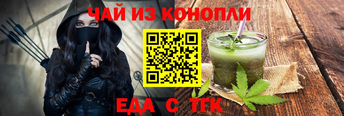 Печенье с ТГК марихуана  Вход с VPN  Славянск-на-Кубани 