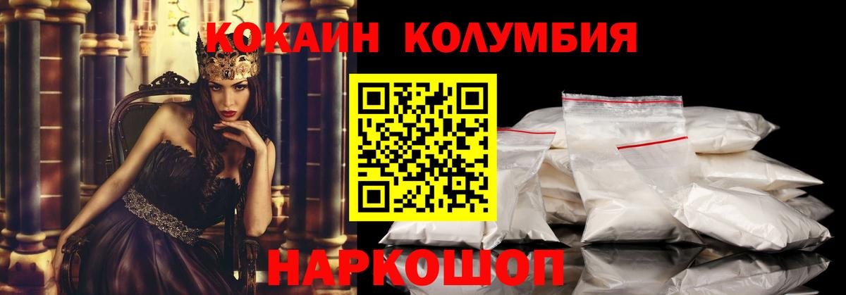 Cocaine FishScale Славянск-на-Кубани