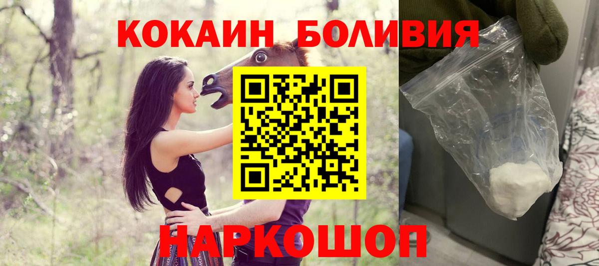 КОКАИН 98%  COCAIN VHQ  закладка  Вход с VPN  Славянск-на-Кубани 