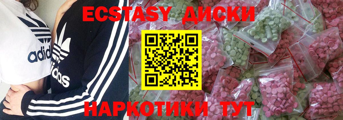 Славянск-на-Кубани  ЭКСТАЗИ  hydra   ЭКСТАЗИ диски  Вход с VPN 