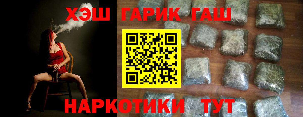 Гашиш индика сатива  ГАШ  Славянск-на-Кубани  Вход с VPN  ГАШИШ индика сатива 