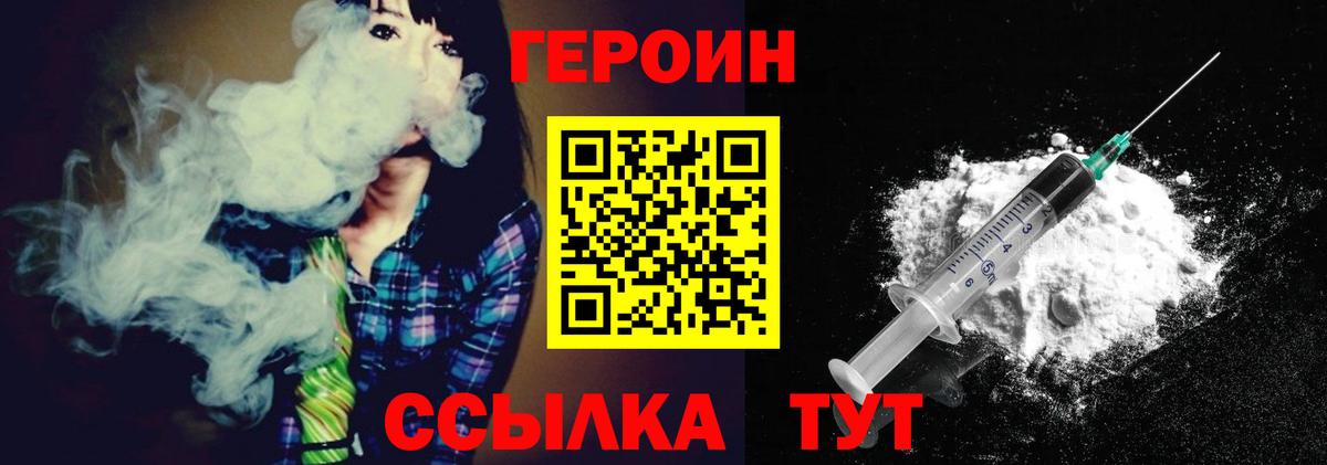 Славянск-на-Кубани  Героин гречка  Вход с VPN 