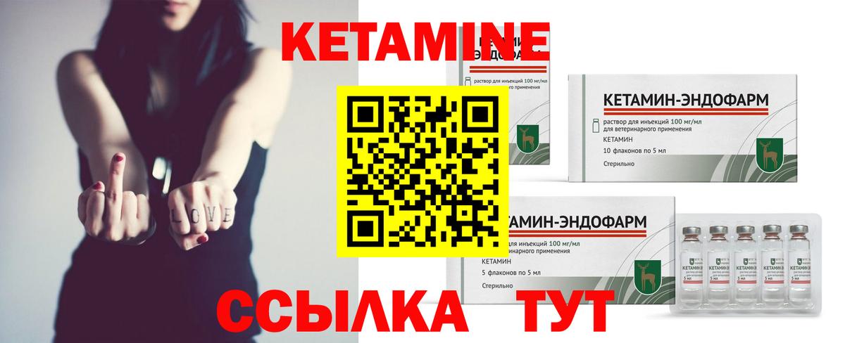 КЕТАМИН ketamine  Вход с VPN  Славянск-на-Кубани 