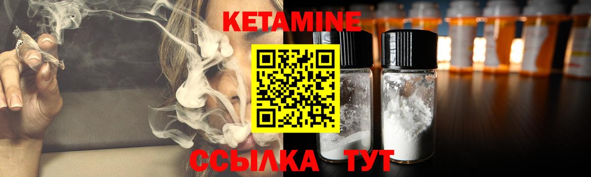 Кетамин ketamine Славянск-на-Кубани