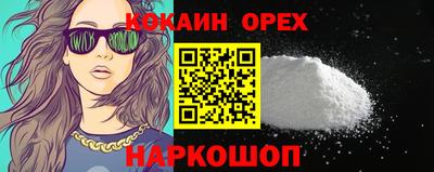 кокс Новозыбков