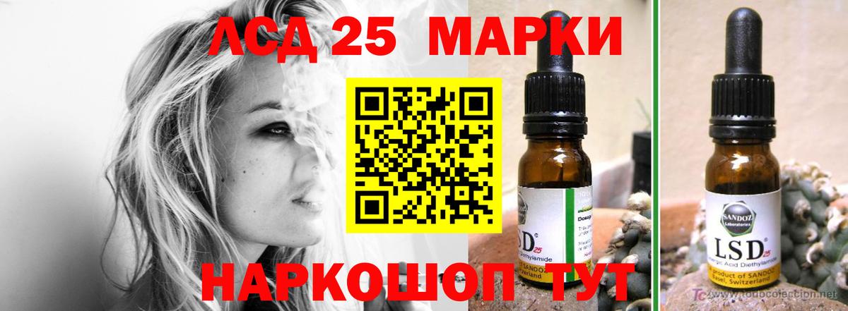 Лсд 25 экстази кислота Славянск-на-Кубани