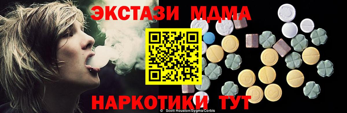 MDMA Molly  MDMA  МДМА молли  Славянск-на-Кубани  Вход с VPN 