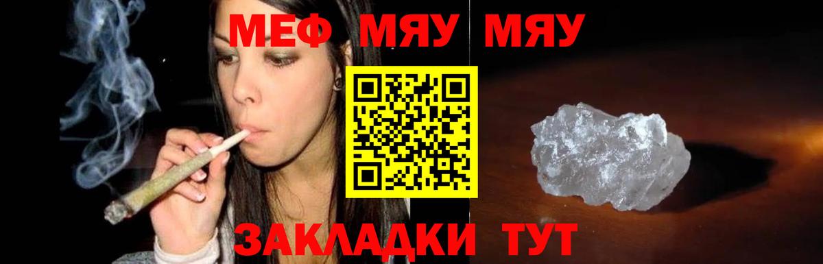 даркнет сайт  МЕФ mephedrone  Мефедрон мука  МЕФ  Вход с VPN  Славянск-на-Кубани 