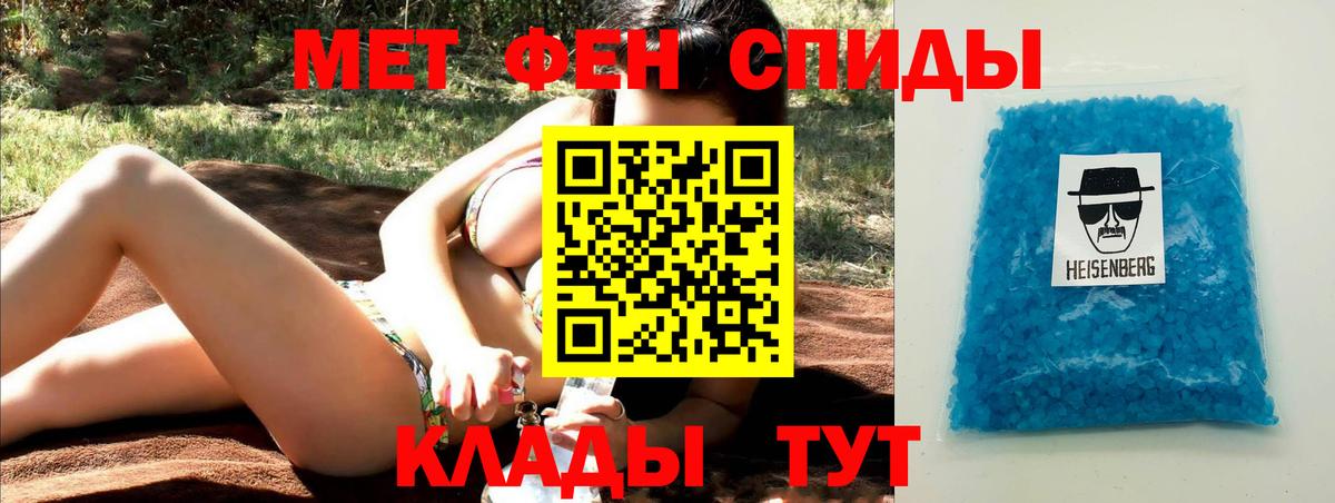Первитин винт  Вход с VPN  Славянск-на-Кубани 