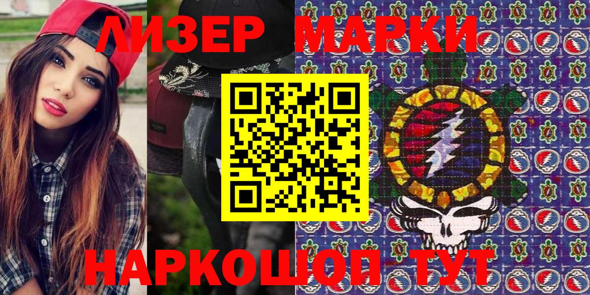 продажа наркотиков  Вход с VPN  Славянск-на-Кубани  Наркотические марки 1,5мг  Наркотические марки 1,5мг  Марки 25I-NBOMe 