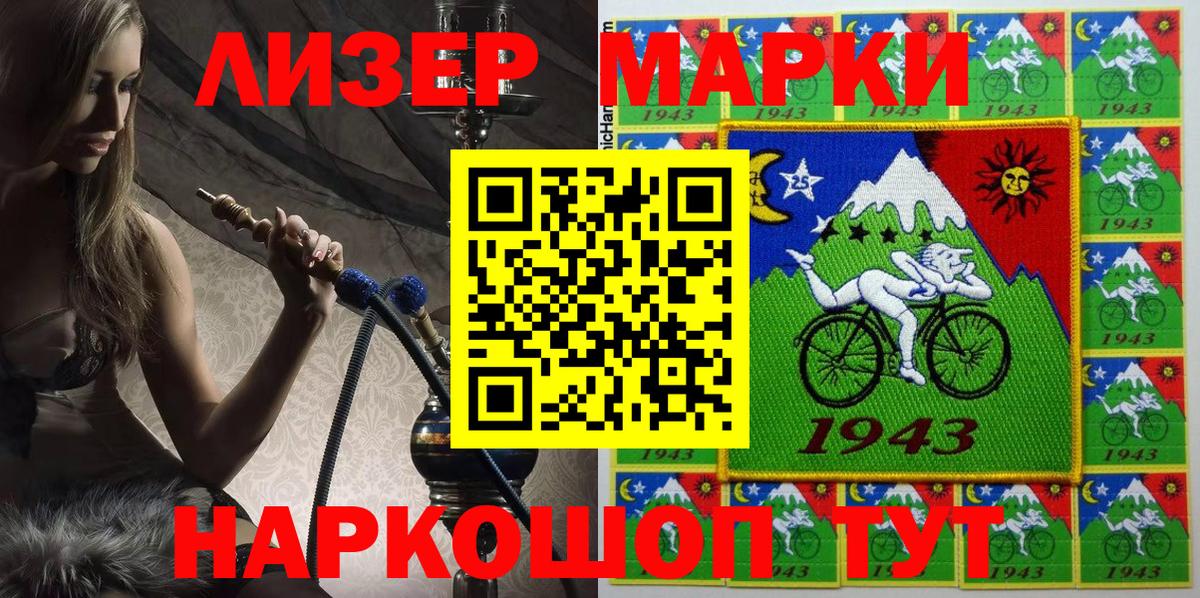 Марки 25I-NBOMe 1500мкг Славянск-на-Кубани