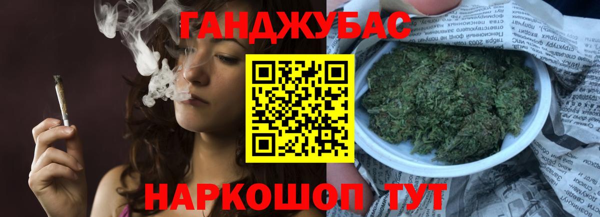 Славянск-на-Кубани  Бошки марихуана Bruce Banner  Вход с VPN  МАРИХУАНА Bruce Banner  Каннабис MAZAR 